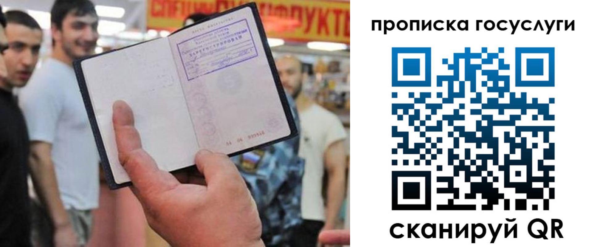где прописаться в Изобильном