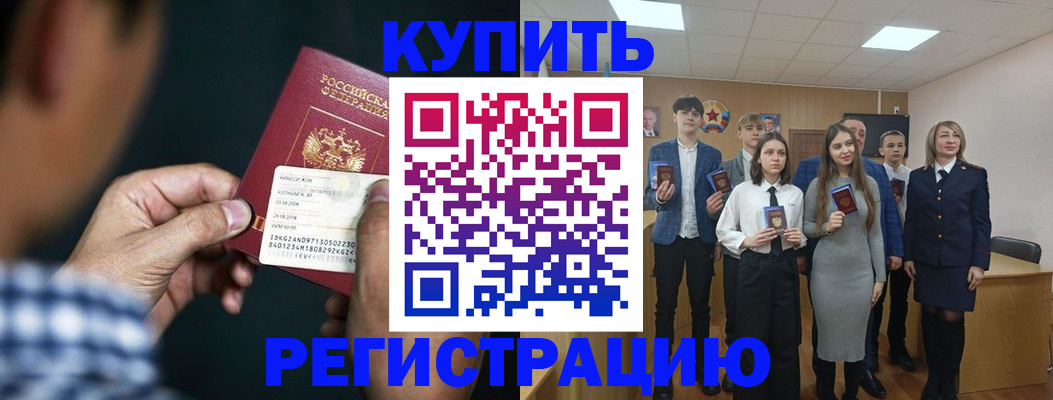 прописка для кредита в Изобильном