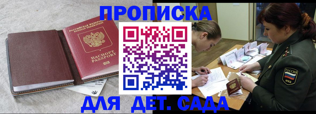 временная регистрация собственник в Изобильном