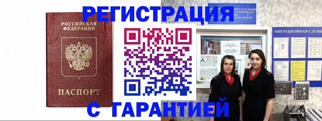 временная регистрация в Изобильном